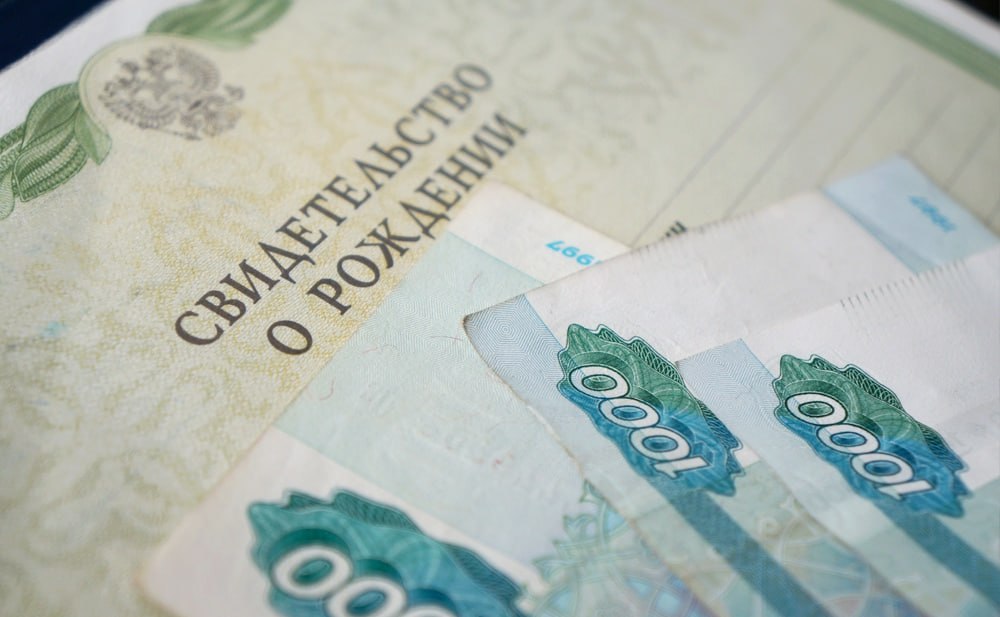 ⭐️ Как подать документы на детские пособия: пошаговое руководство