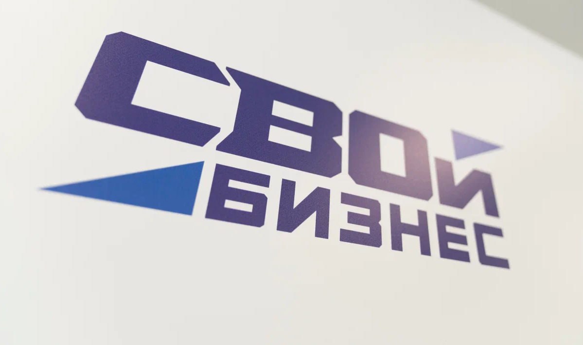 ⭐️ Программа «СВОй бизнес»: новые возможности для ветеранов спецоперации в 2025 году