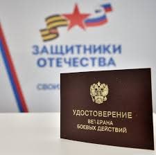 ⭐️  Дополнительный отпуск для ветеранов боевых действий на контрактной службе в 2025 году