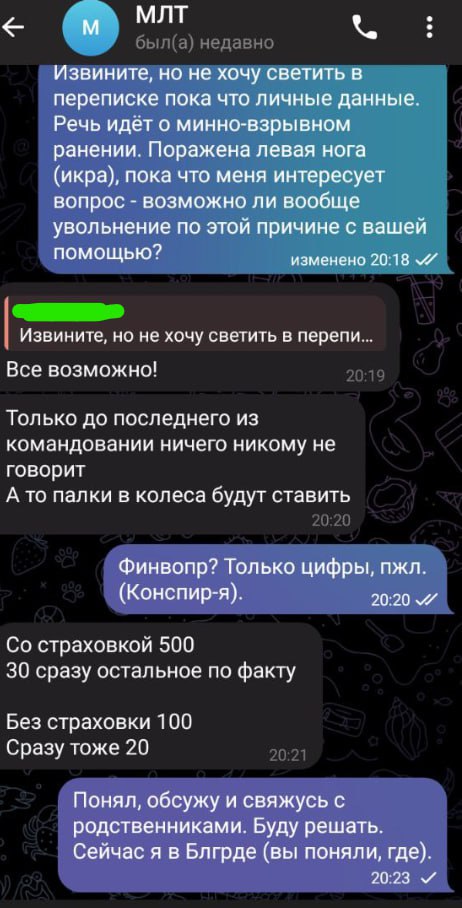 ВНИМАНИЕ. Развод на «увольнение за деньги»