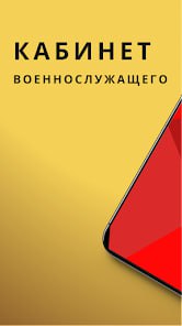 ⭐️ Как получить справку 2-НДФЛ через Личный кабинет Военнослужащего?