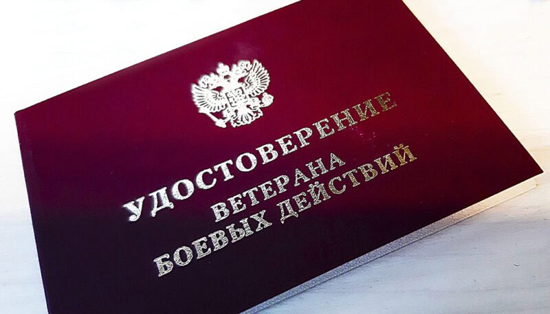 ⭐️ Появление данных об удостоверении ветерана боевых действий (УВБД) в Личном кабинете военнослужащего на официальном сайте Министерства обороны РФ означает, что документ официально оформлен. В раздел