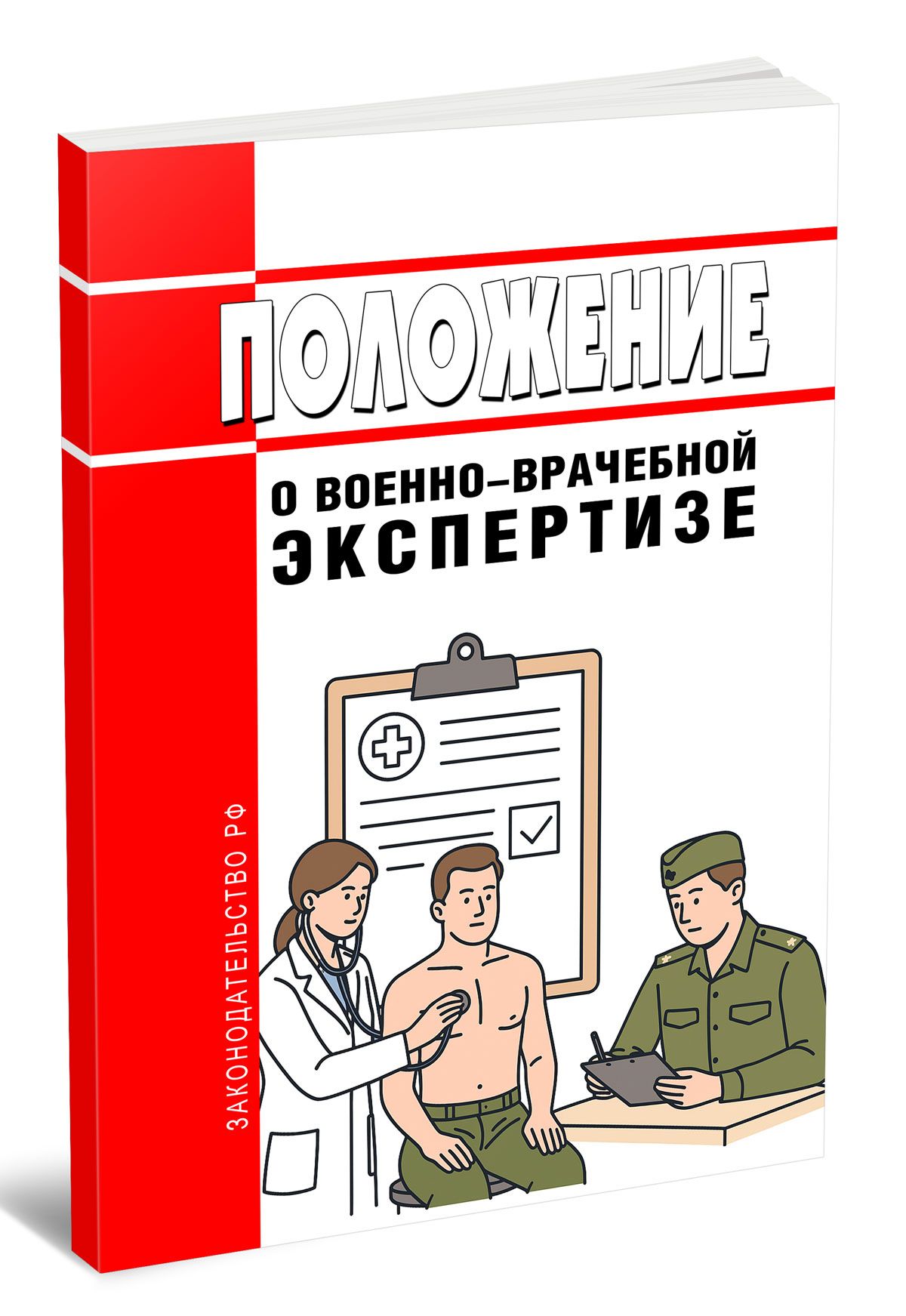 🧩 Как пройти независимую экспертизу и изменить решение ВВК