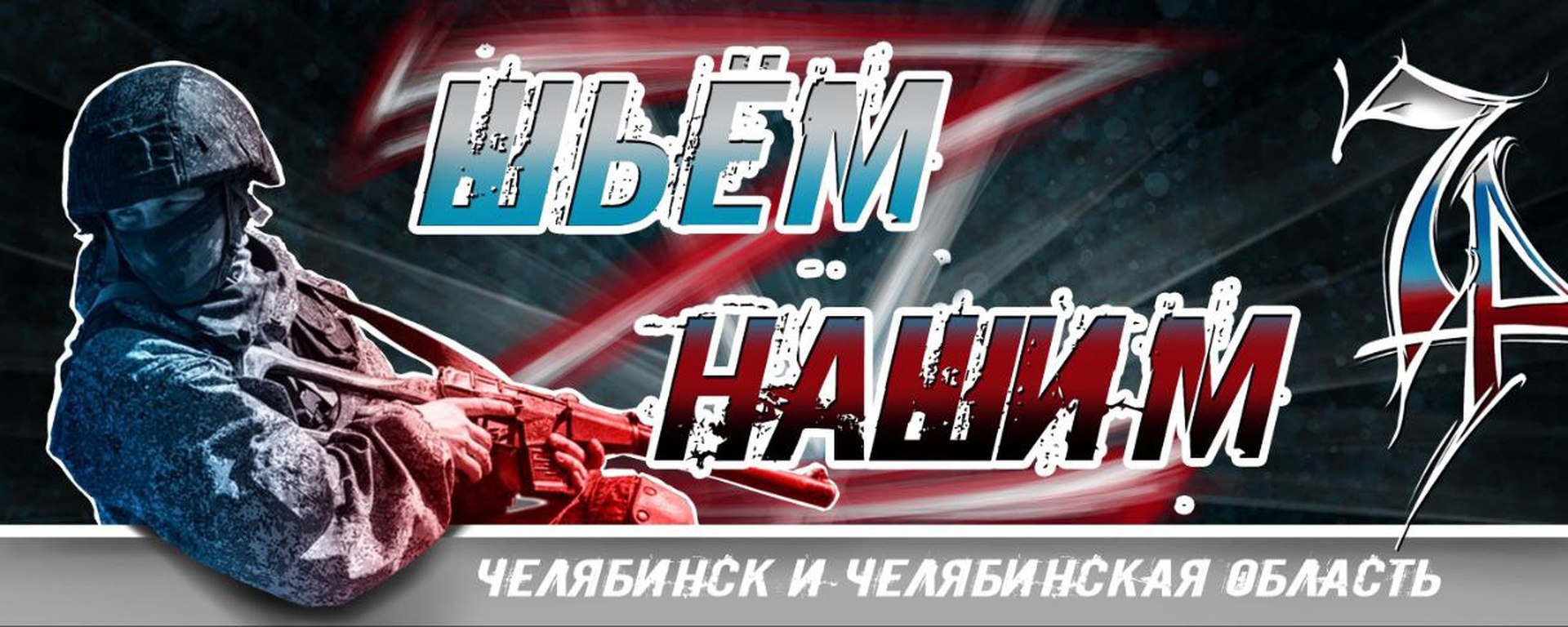 Губернатор Челябинской области наградил волонтёров, которые не словом — делом помогают нашим бойцам