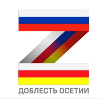 ‼️В Северной Осетии стартовала регистрация участников на республиканскую программу обучения «Доблесть Осетии» для участников и ветеранов СВО.