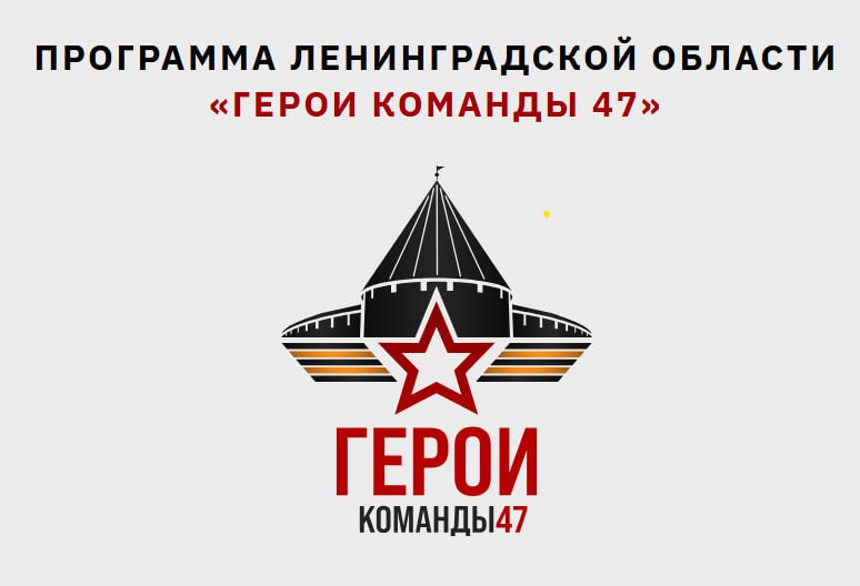 🔣Для ветеранов СВО в Ленобласти открыли набор на обучение