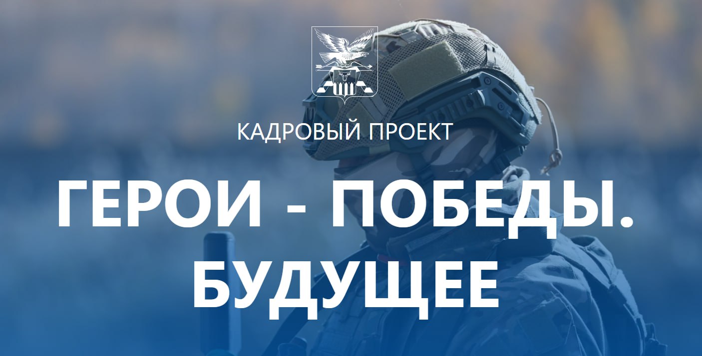 💰 Продолжаем анонсировать региональные кадровые проекты для ветеранов СВО.