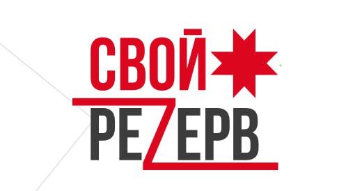 ✏️Программа профессионального развития для участников Специальной военной операции
