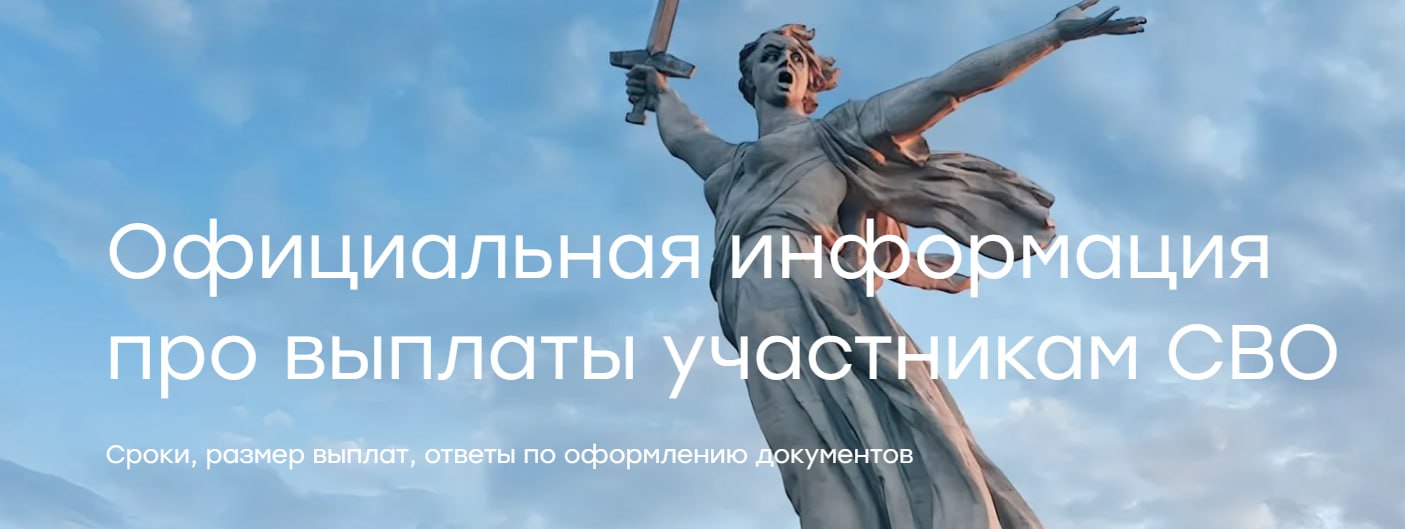 ‼️Страховая компания СОГАЗ подготовила удобный и красиво оформленный ресурс по выплатам, сайт👉🏻 провыплаты.рф