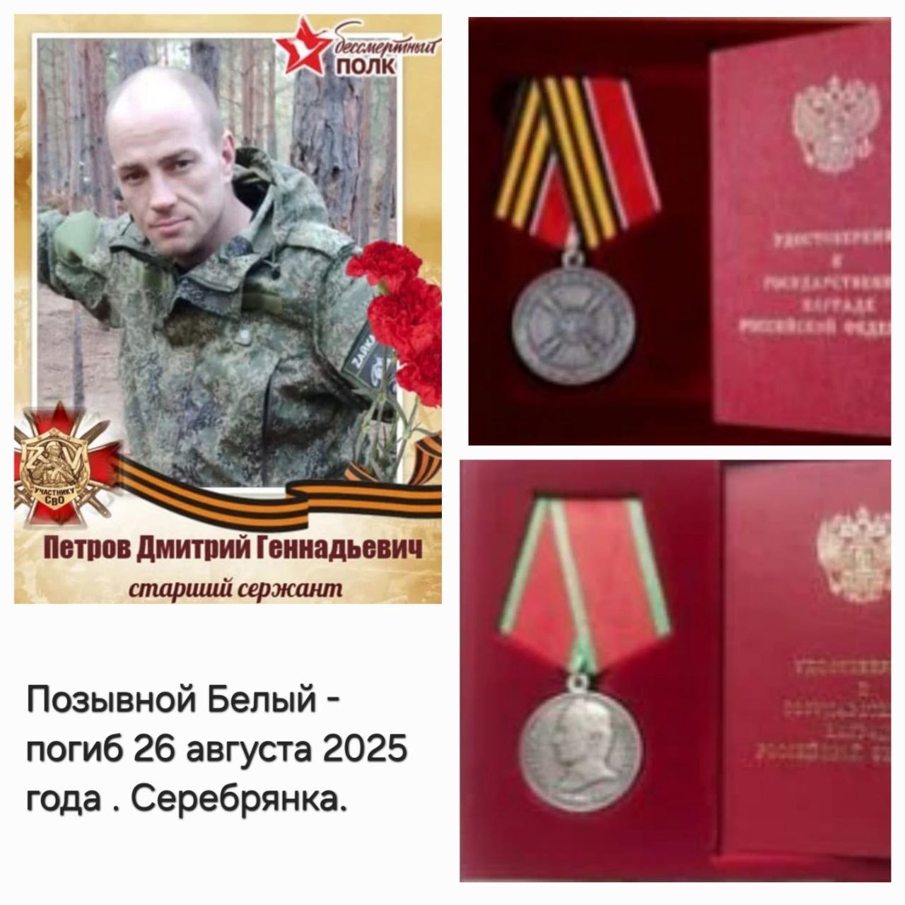 🎖Цифровой полк. В памяти навсегда