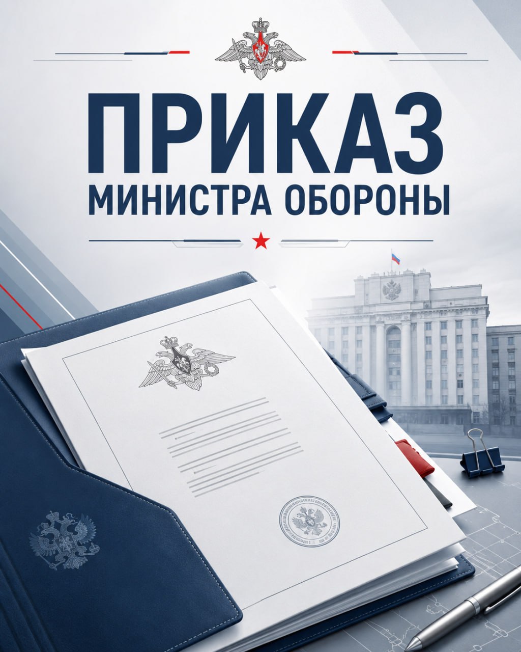 Минобороны утвердило форму справки для иностранных граждан и лиц без гражданства, которые служат или служили в Вооружённых Силах России в период СВО.