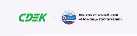 Удалённая работа для ветеранов СВО: СДЭК и фонд «Помощь госпиталю» запустили проект трудоустройства