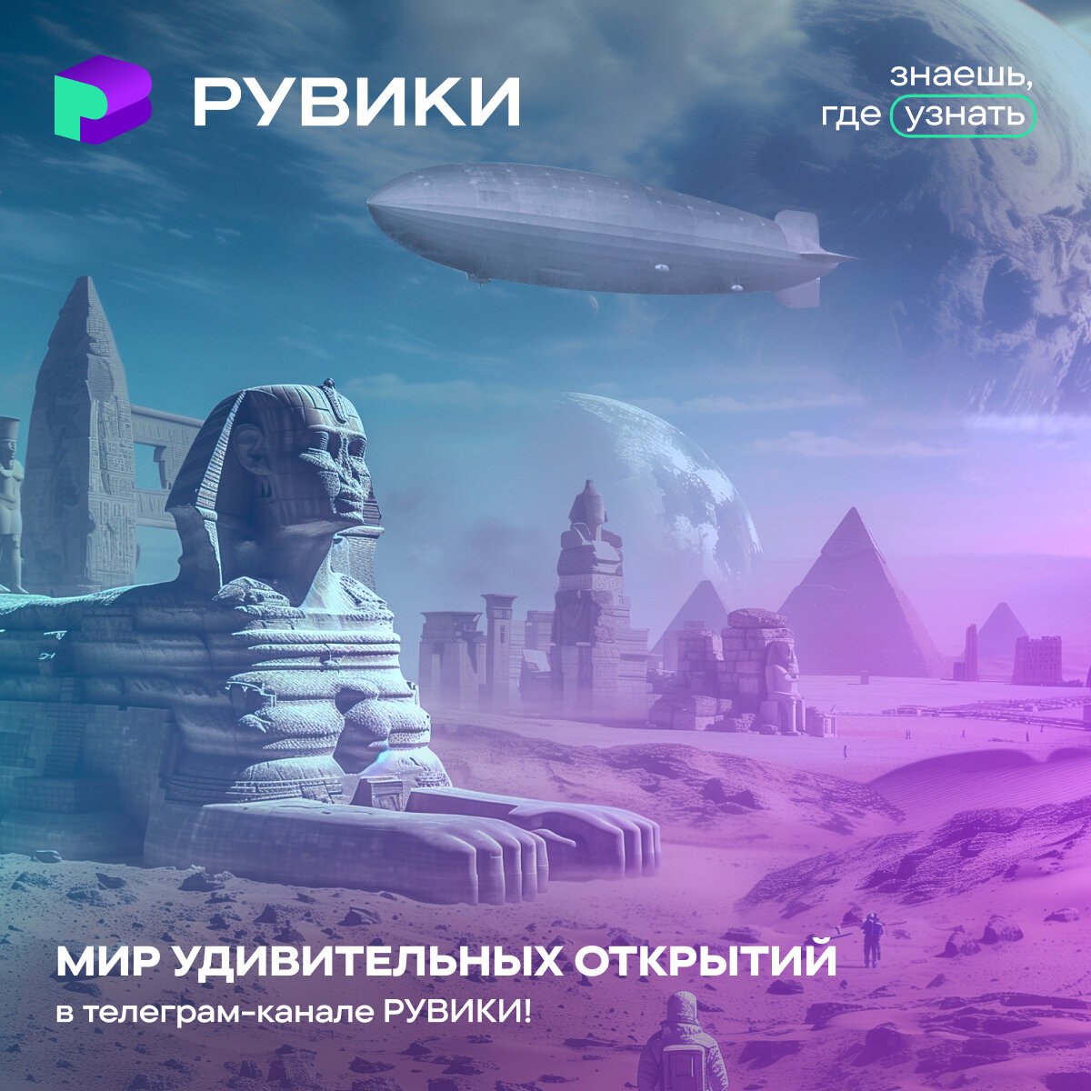 РУВИКИ - новая интернет-энциклопедия