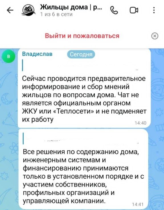 ⚠️ Осторожно: новая схема мошенников в Mаксе