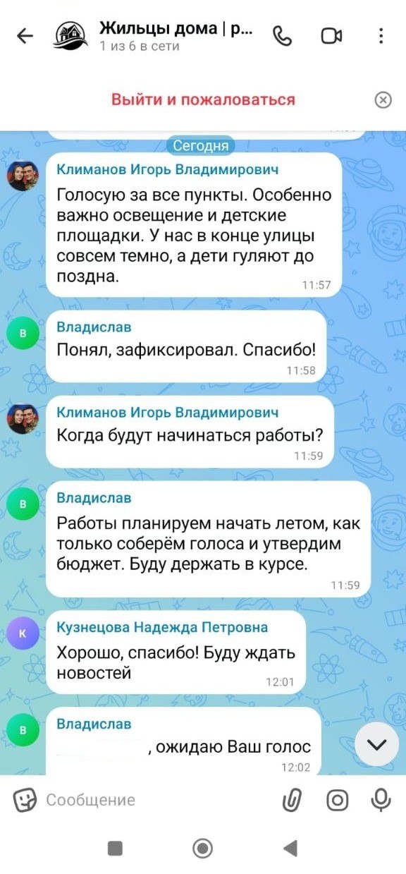 ⚠️ Осторожно: новая схема мошенников в Mаксе — фото 3