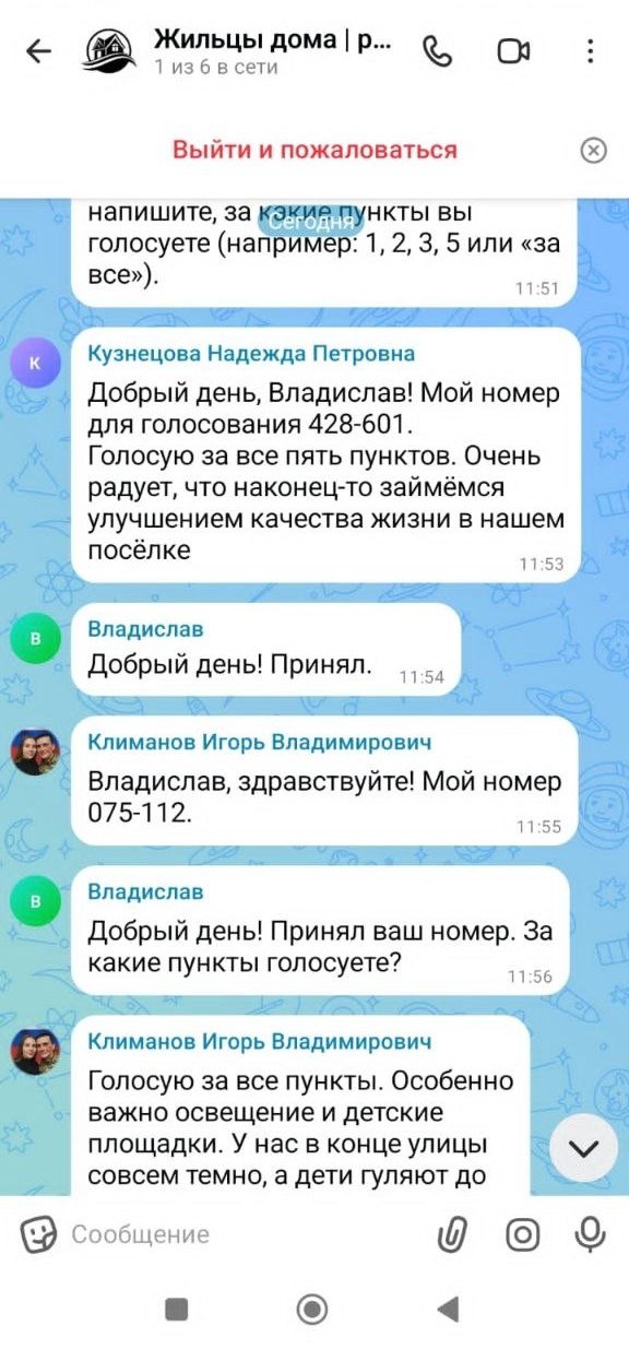 ⚠️ Осторожно: новая схема мошенников в Mаксе — фото 4