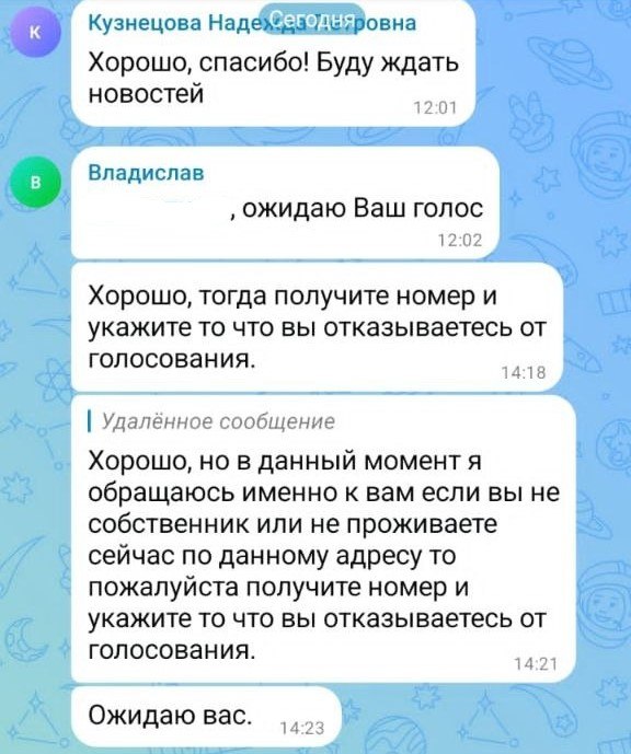 ⚠️ Осторожно: новая схема мошенников в Mаксе — фото 5