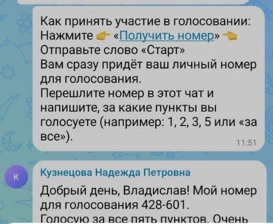 ⚠️ Осторожно: новая схема мошенников в Mаксе — фото 6