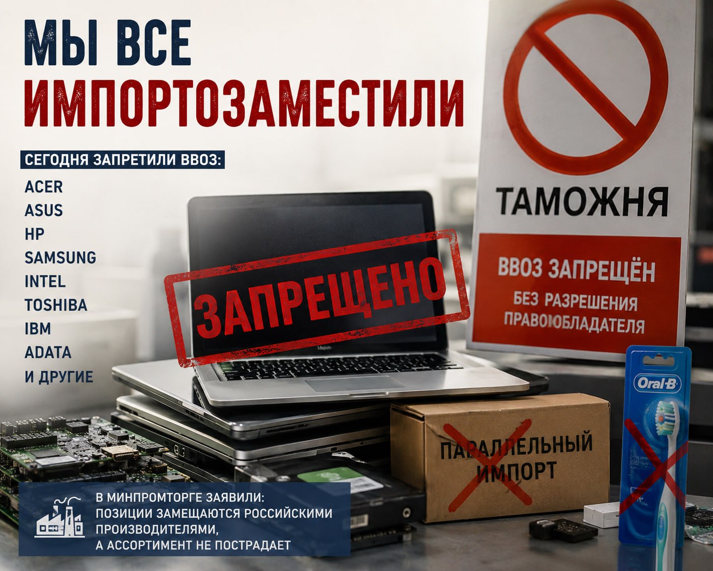 🏭Мы все импортозаместили