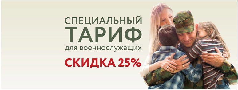 ‼️Санаторий АМАКС Красная Пахра предлагает скидку действующим военнослужащим, участникам СВО и членам семей участников СВО, ветеранам боевых действий, сотрудникам силовых структур и МЧС на лечение и о