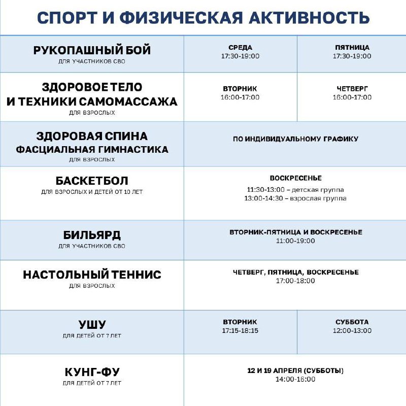 АФИША ЕДИНОГО ЦЕНТРА ПОДДЕРЖКИ (Береговой пр., 8, стр. 2, Москва)