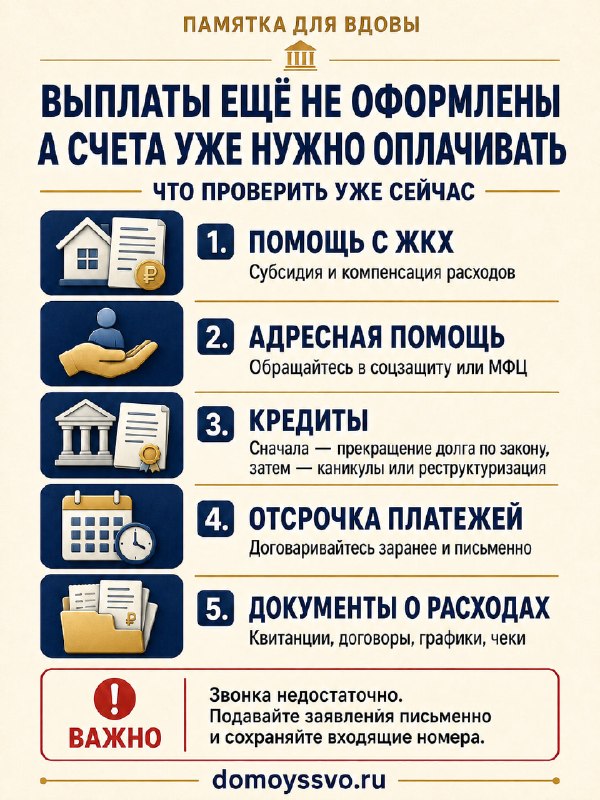 🖤Выплаты ещё не оформлены, а счета уже нужно оплачивать