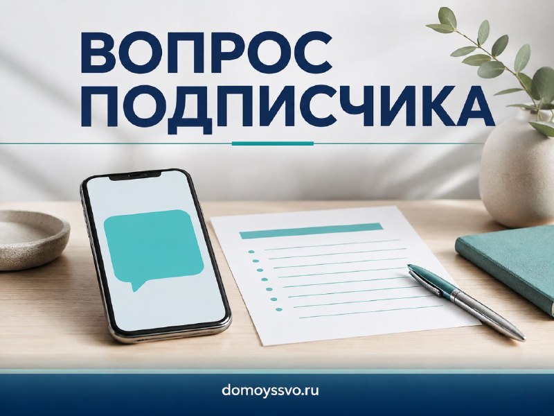 ❓ Возвращаем рубрику «Вопрос подписчика»