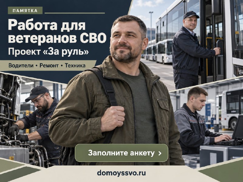 🚘 ИЩЕТЕ РАБОТУ ПОСЛЕ СЛУЖБЫ?