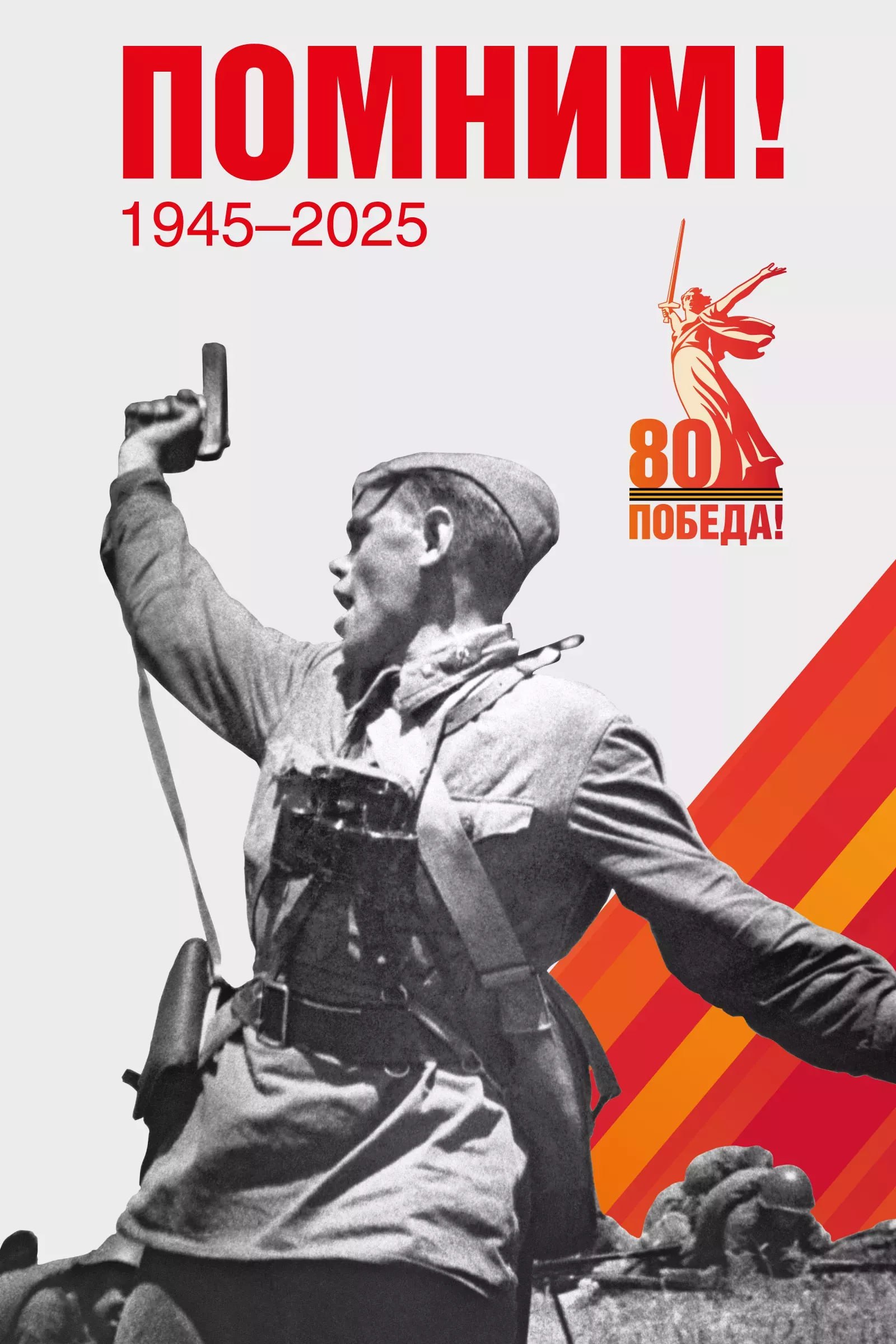 От героев былых времён,