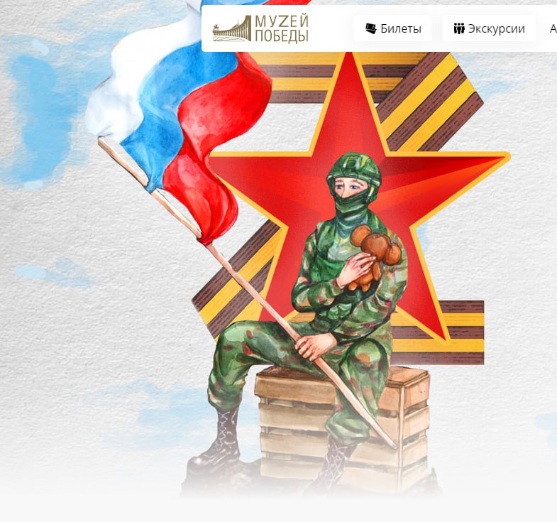 МУЗЕЙ ПОБЕДЫ И ФОНД ЗАЩИТНИКОВ ОТЕЧЕСТВА СОВМЕСТНО ПРОВОДЯТ КОНКУРС «ЗАЩИТНИКИ ОТЕЧЕСТВА. ZАВЕТАМ VЕРНЫ»
