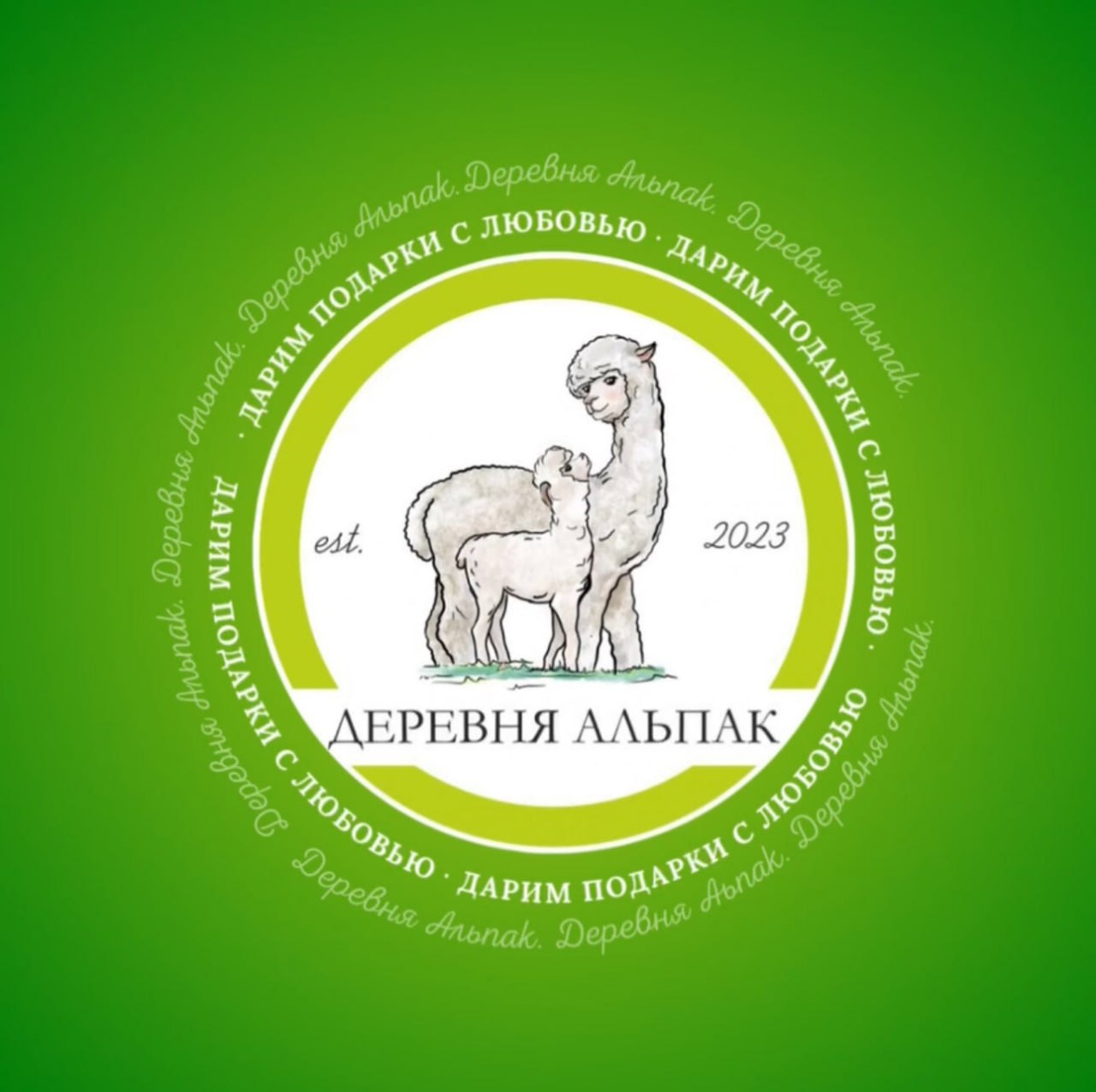 🦙 Бесплатный вход на эко-ферму "Деревня Альпак" для участников СВО и их семей!