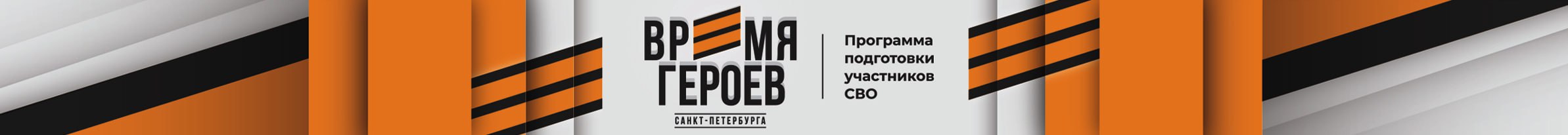 ❗️Ранее мы писали про прекрасную возможность социального лифта для ветеранов СВО - региональные кадровые программы. Выпускники которых занимают руководящие посты в органах власти и коммерческих органи