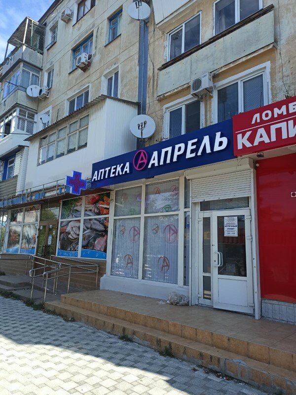 💊 ЗАБОТА О ГЕРОЯХ! Аптеки "Апрель" в Севастополе дарят участникам СВО VIP-карту со скидками БЕСПЛАТНО! 💊