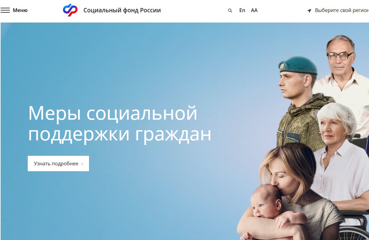 ▶️Какие выплаты и льготы могут получать военнослужащие и их семьи по линии Отделения СФР?