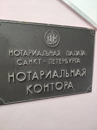 ✅ Рядом с метро "Проспект Большевиков" нотариус оформляет доверенности по справке с Госуслуг всего за 500 рублей — вместо обычных нескольких тысяч для ветеранов боевых действий!