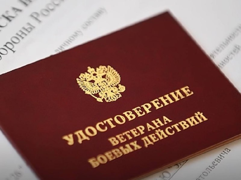 ➡️ Ветеран боевых действий имеет право отказаться от набора социальных услуг (НСУ) и получать их денежный эквивалент в виде увеличенной ежемесячной денежной выплаты (ЕДВ). НСУ включает бесплатные лека