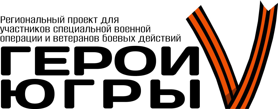 🌿Друзья, добрый день! Пришло время для важного старта в Югре!